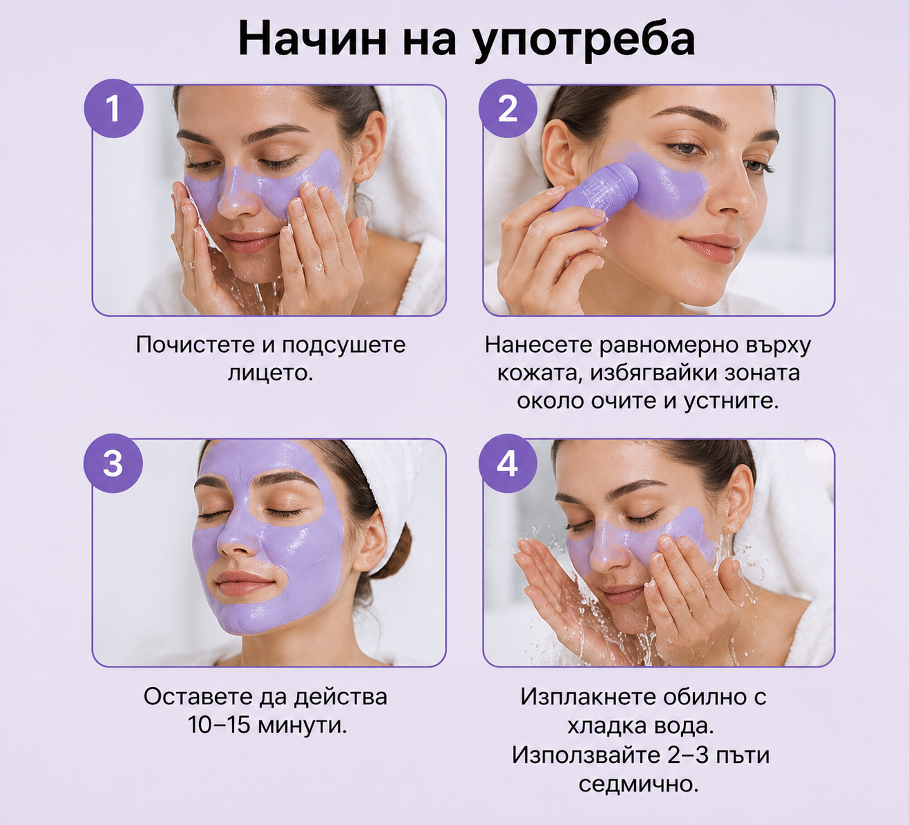 Rollva Mask Stick – Eggplant (Патладжан)