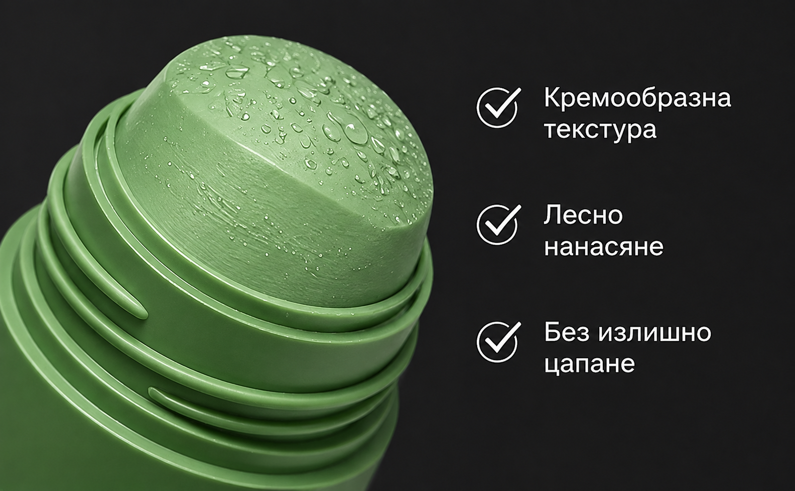Rollva Mask Stick – Green Tea (Зелен чай)