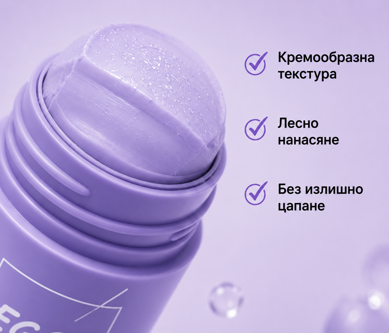 Rollva Mask Stick – Eggplant (Патладжан)